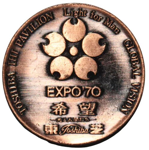 Expo'70 Osaka, Toshiba Pavillion - Japan Old And Rare Token Coin Expo'70 Osaka, Toshiba Pavillion - Japan Old And Rare Token Coin